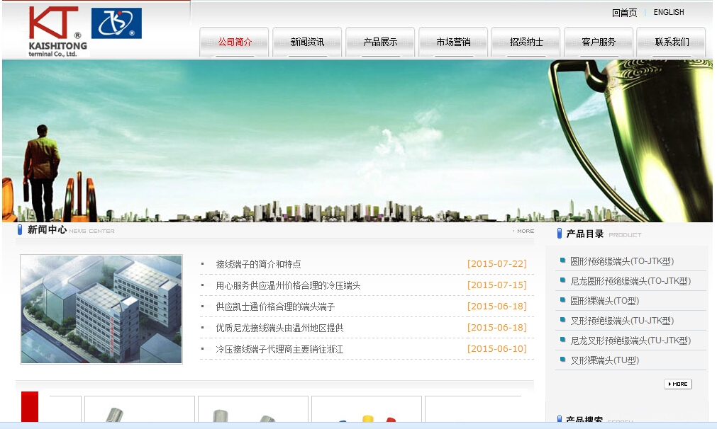 乐清市凯士通端头有限公司