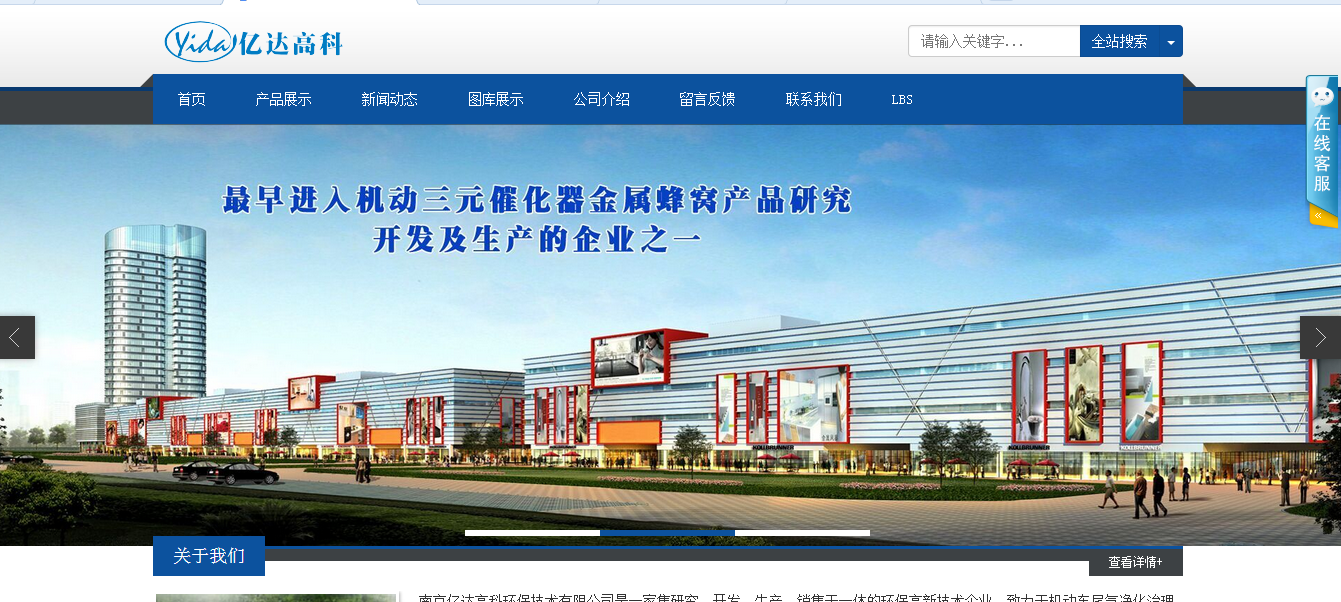 南京亿达高科环保技术