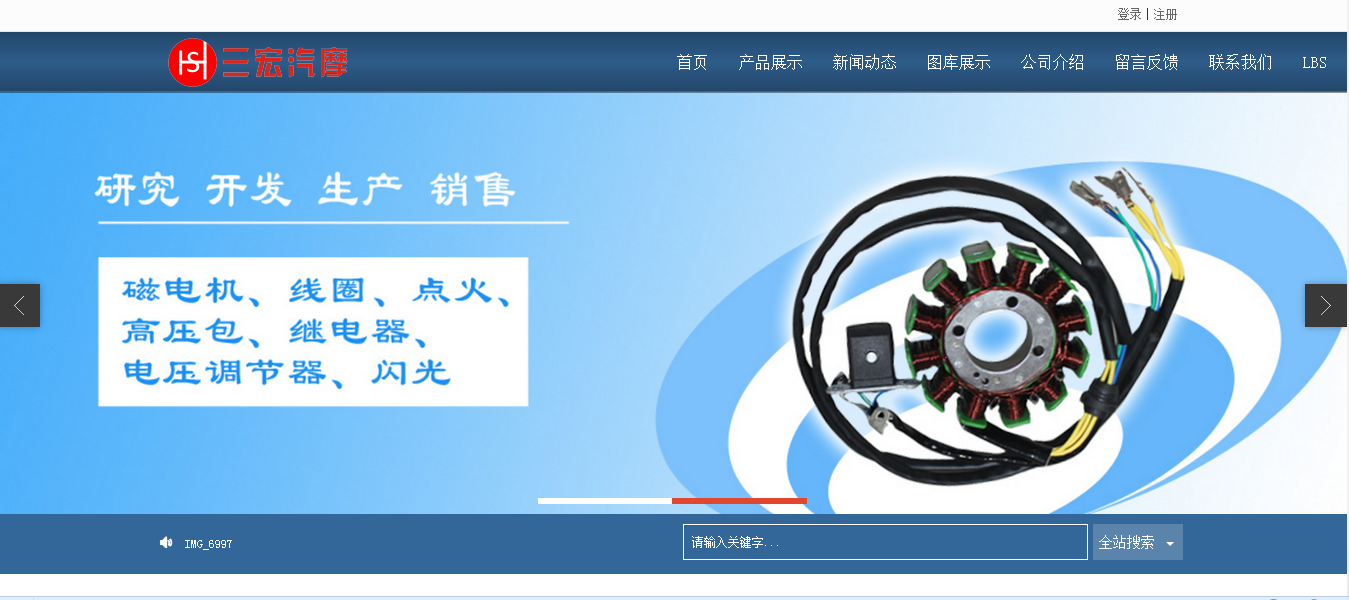 台州市路桥三宏汽摩配件厂