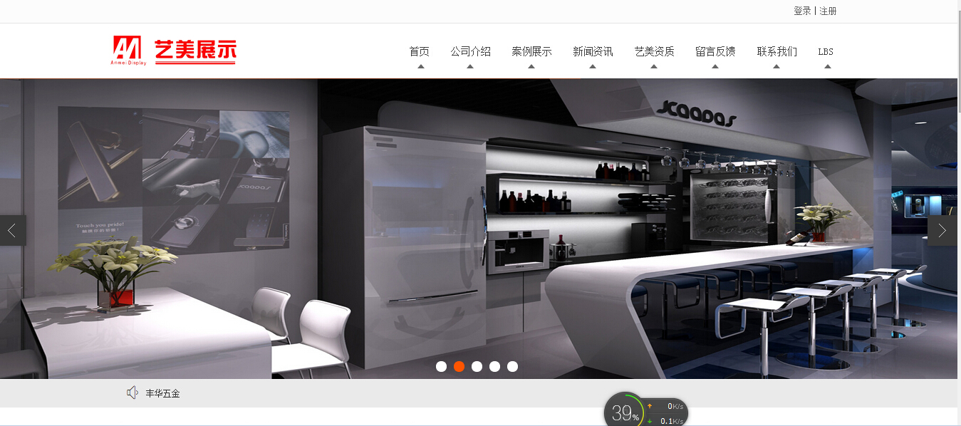 温州艺美展览设计工程有限公司